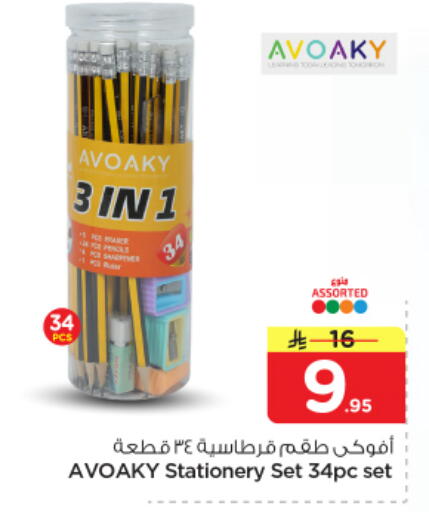 available at نستو in مملكة العربية السعودية, السعودية, سعودية - الرياض