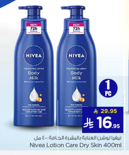 available at Nesto in KSA, Saudi Arabia, Saudi - Riyadh
