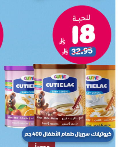 available at صيدلية المتحدة in مملكة العربية السعودية, السعودية, سعودية - الخبر‎