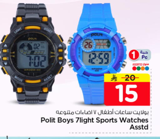 available at نستو in مملكة العربية السعودية, السعودية, سعودية - الرياض
