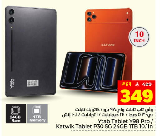available at Hyper Al Wafa in KSA, Saudi Arabia, Saudi - Dammam