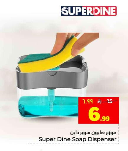 available at Hyper Al Wafa in KSA, Saudi Arabia, Saudi - Al-Kharj