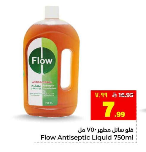 available at هايبر الوفاء in مملكة العربية السعودية, السعودية, سعودية - الرياض