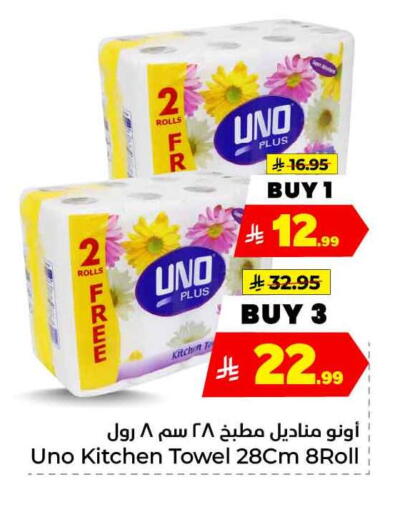 available at هايبر الوفاء in مملكة العربية السعودية, السعودية, سعودية - الرياض