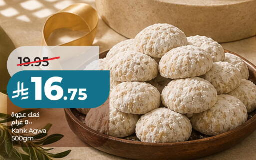 available at LULU Hypermarket in KSA, Saudi Arabia, Saudi - Al Khobar