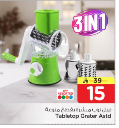 available at نستو in مملكة العربية السعودية, السعودية, سعودية - الرياض