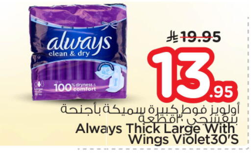 available at نستو in مملكة العربية السعودية, السعودية, سعودية - الرياض