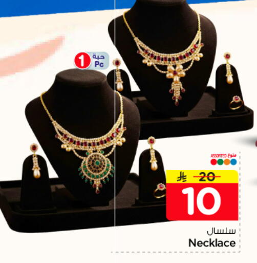 available at نستو in مملكة العربية السعودية, السعودية, سعودية - الرياض