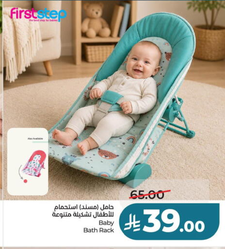 available at لولو هايبرماركت in مملكة العربية السعودية, السعودية, سعودية - الخبر‎