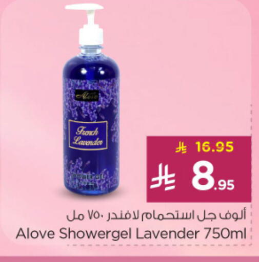 available at نستو in مملكة العربية السعودية, السعودية, سعودية - الرياض