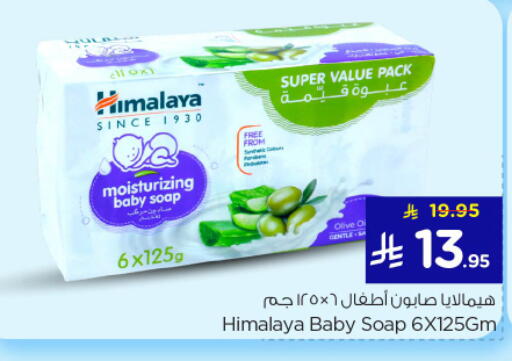 available at نستو in مملكة العربية السعودية, السعودية, سعودية - الرياض