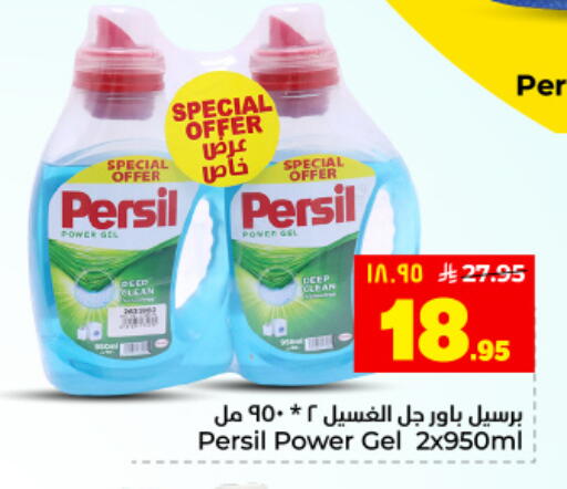 available at Hyper Al Wafa in KSA, Saudi Arabia, Saudi - Dammam