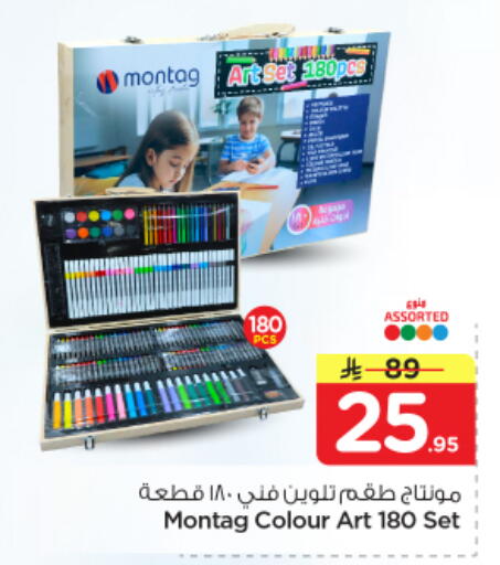 available at نستو in مملكة العربية السعودية, السعودية, سعودية - الرياض