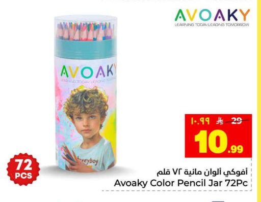 available at Hyper Al Wafa in KSA, Saudi Arabia, Saudi - Riyadh