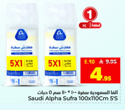 available at Hyper Al Wafa in KSA, Saudi Arabia, Saudi - Dammam