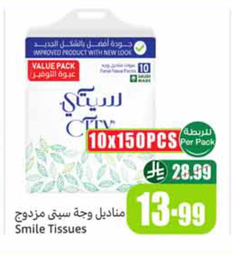 available at أسواق عبد الله العثيم in مملكة العربية السعودية, السعودية, سعودية - الخبر‎