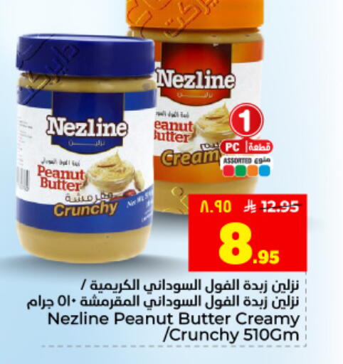 available at Hyper Al Wafa in KSA, Saudi Arabia, Saudi - Dammam
