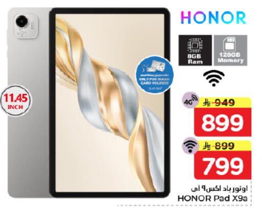 available at Nesto in KSA, Saudi Arabia, Saudi - Riyadh