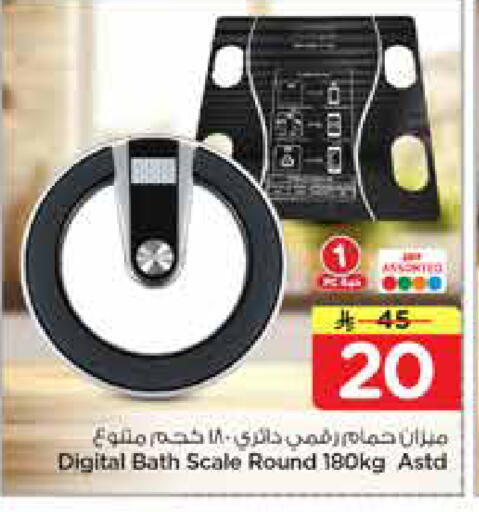 available at نستو in مملكة العربية السعودية, السعودية, سعودية - الرياض
