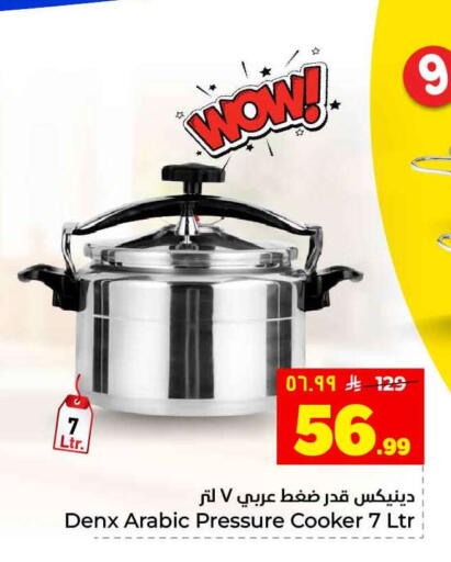 available at Hyper Al Wafa in KSA, Saudi Arabia, Saudi - Riyadh