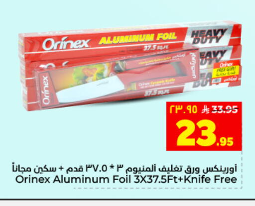 available at Hyper Al Wafa in KSA, Saudi Arabia, Saudi - Dammam