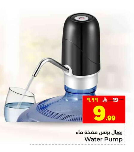 available at Hyper Al Wafa in KSA, Saudi Arabia, Saudi - Al-Kharj