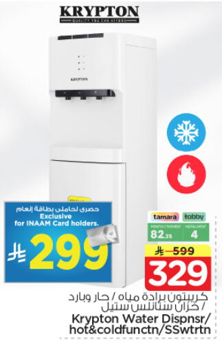 available at نستو in مملكة العربية السعودية, السعودية, سعودية - الرياض