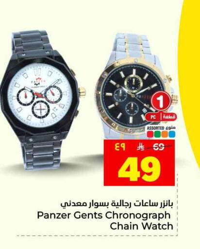 available at هايبر الوفاء in مملكة العربية السعودية, السعودية, سعودية - الرياض
