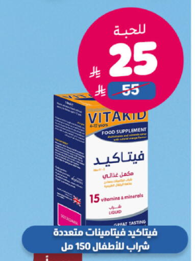 available at صيدلية المتحدة in مملكة العربية السعودية, السعودية, سعودية - الخبر‎