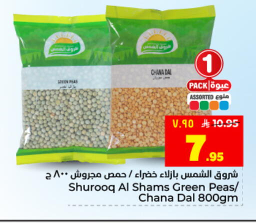 Peas available at Hyper Al Wafa in KSA, Saudi Arabia, Saudi - Dammam