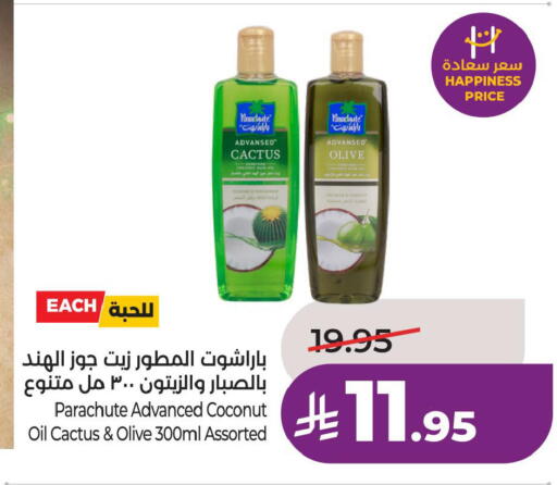 Coconut available at لولو هايبرماركت in مملكة العربية السعودية, السعودية, سعودية - الأحساء‎