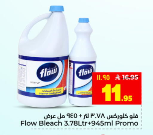 available at Hyper Al Wafa in KSA, Saudi Arabia, Saudi - Dammam