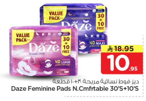 available at نستو in مملكة العربية السعودية, السعودية, سعودية - الرياض