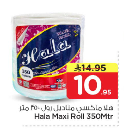 available at Nesto in KSA, Saudi Arabia, Saudi - Riyadh