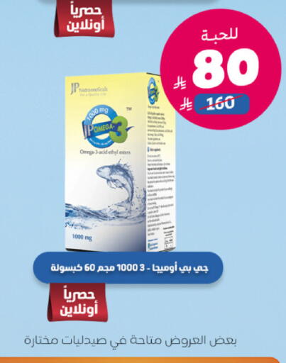 available at صيدلية المتحدة in مملكة العربية السعودية, السعودية, سعودية - الخبر‎