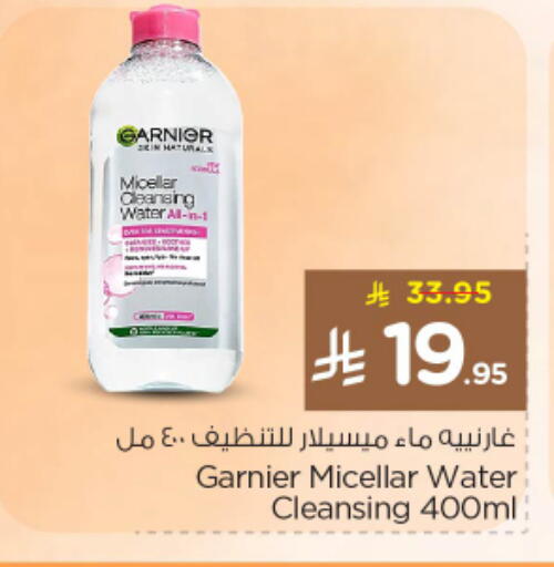 available at Nesto in KSA, Saudi Arabia, Saudi - Riyadh