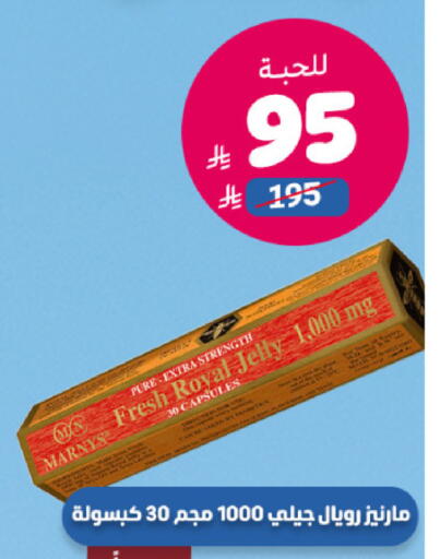 available at صيدلية المتحدة in مملكة العربية السعودية, السعودية, سعودية - الخبر‎