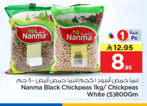 available at نستو in مملكة العربية السعودية, السعودية, سعودية - الرياض