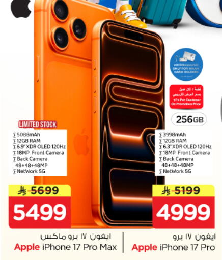Apple available at Nesto in KSA, Saudi Arabia, Saudi - Riyadh
