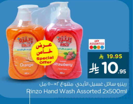 Orange Strawberry available at نستو in مملكة العربية السعودية, السعودية, سعودية - الرياض