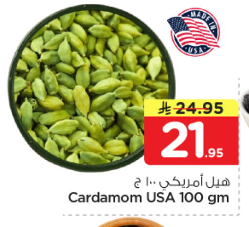 Cardamom available at Nesto in KSA, Saudi Arabia, Saudi - Riyadh