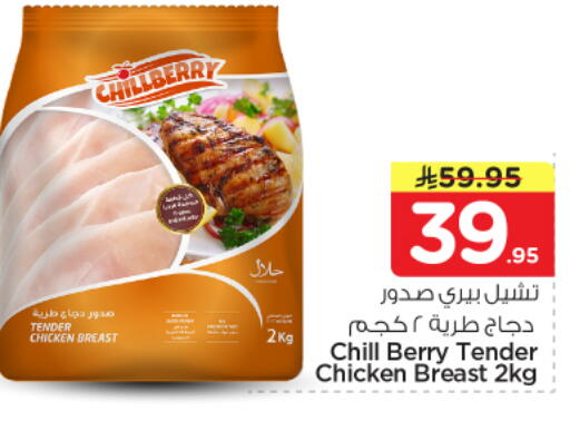 available at Nesto in KSA, Saudi Arabia, Saudi - Riyadh