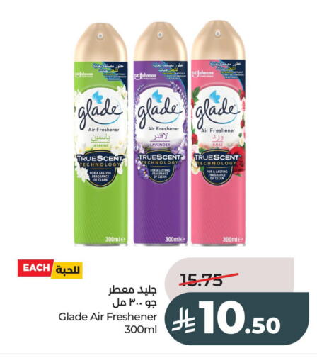 available at لولو هايبرماركت in مملكة العربية السعودية, السعودية, سعودية - الخبر‎