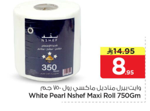 available at نستو in مملكة العربية السعودية, السعودية, سعودية - الرياض