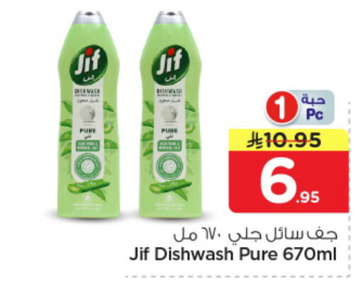 available at Nesto in KSA, Saudi Arabia, Saudi - Riyadh