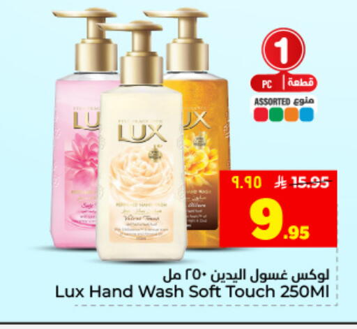 available at Hyper Al Wafa in KSA, Saudi Arabia, Saudi - Dammam