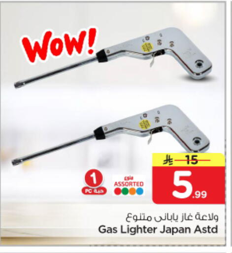 available at نستو in مملكة العربية السعودية, السعودية, سعودية - الرياض