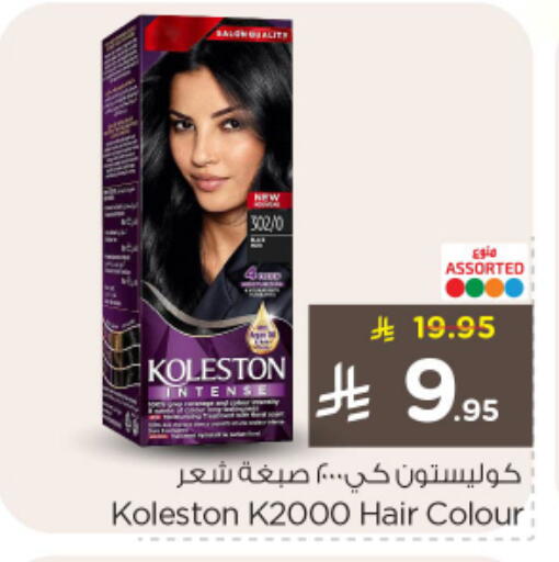 available at نستو in مملكة العربية السعودية, السعودية, سعودية - الرياض