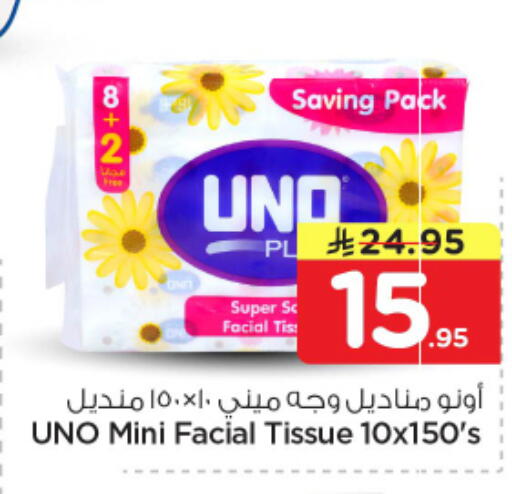 available at نستو in مملكة العربية السعودية, السعودية, سعودية - الرياض