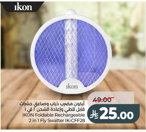 available at LULU Hypermarket in KSA, Saudi Arabia, Saudi - Al Khobar